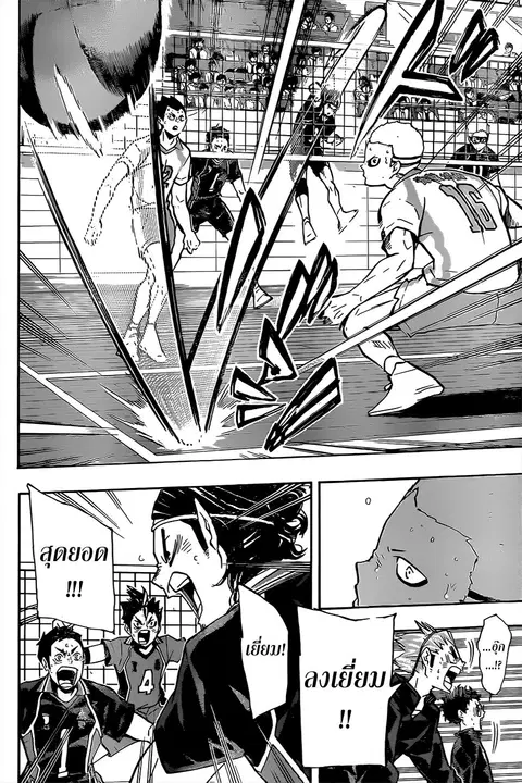 Haikyuu!! ตอนที่ 140 หน้า 10