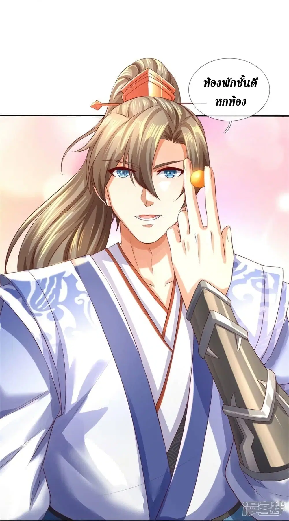 Sky Sword God ตอนที่ 535 หน้า 41