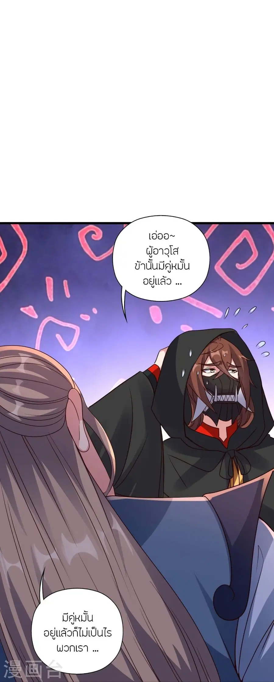 Banished Disciple’s Counterattack ราชาอมตะผู้ถูกขับไล่ ตอนที่ 302 หน้า 13