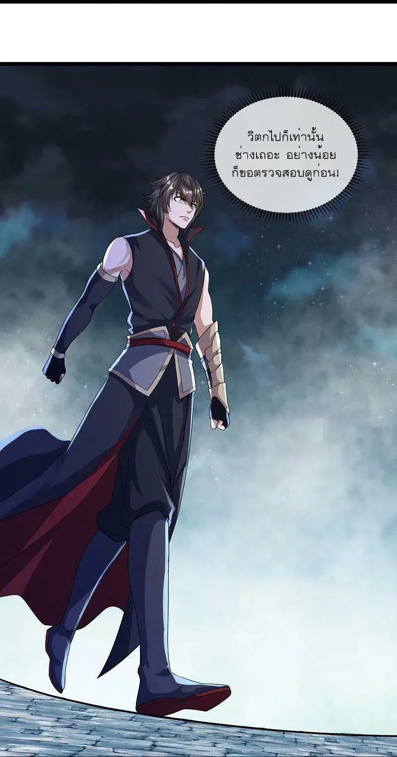 Peerless Battle Spirit ตอนที่ 560 หน้า 33