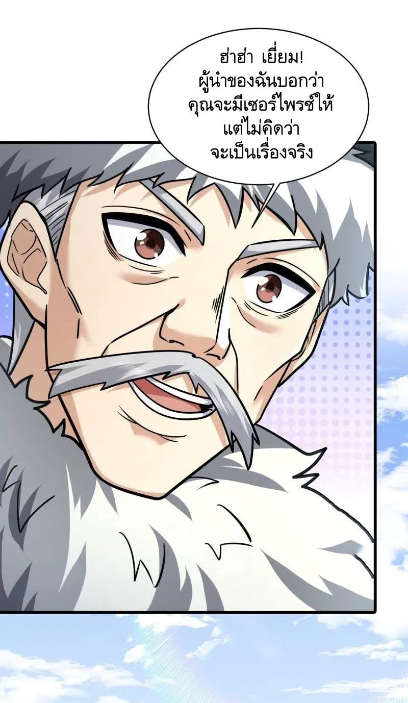 The First Order ตอนที่ 377 หน้า 44