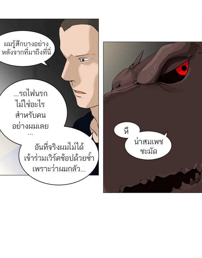 Tower of God ตอนที่ 213 หน้า 18