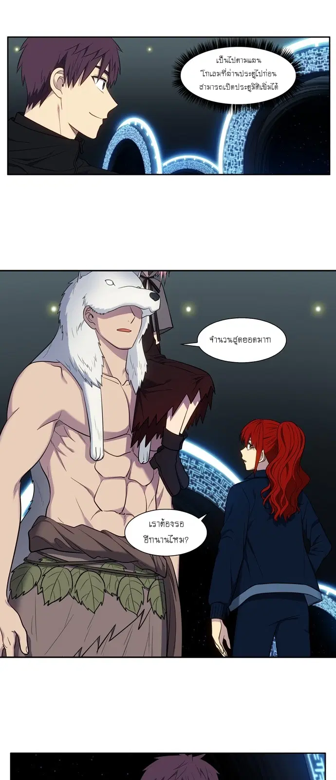 The Gamer ตอนที่ 446 หน้า 5