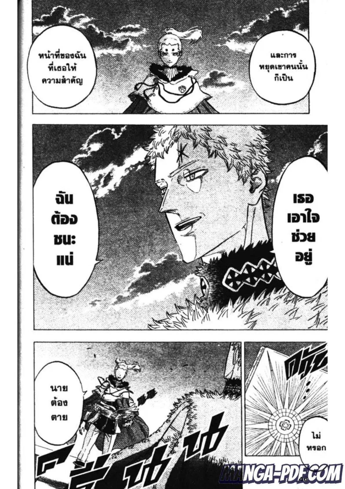 Black Clover ตอนที่ 143 หน้า 7