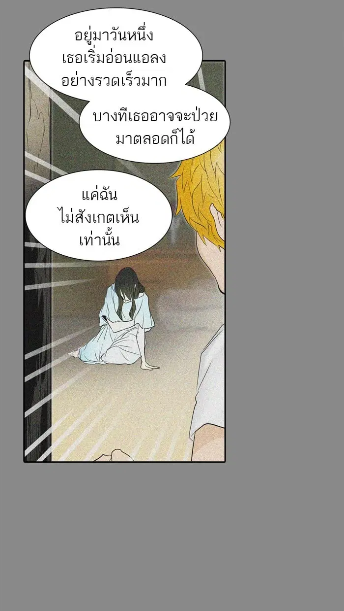 Tower of God ตอนที่ 343 หน้า 56