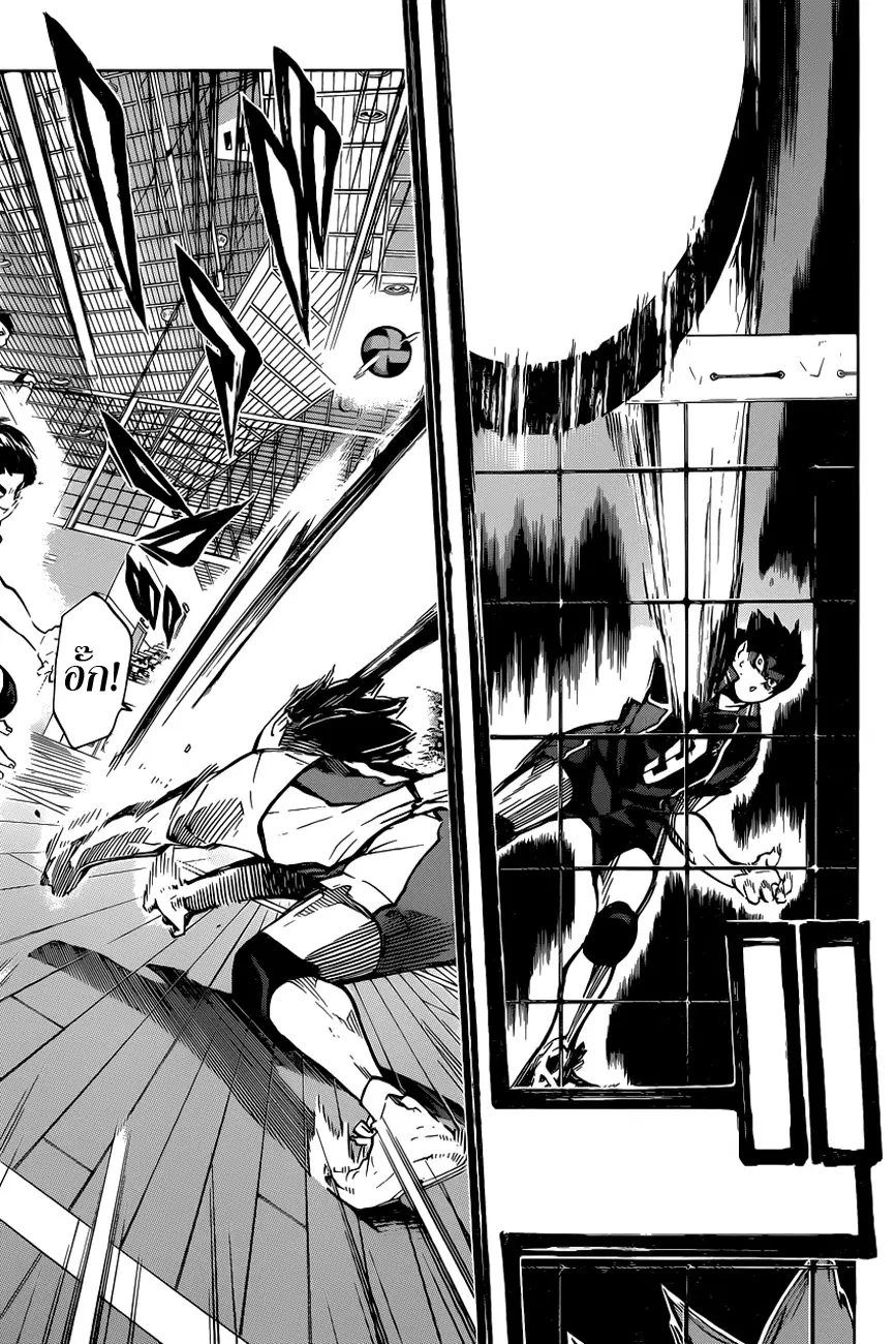 Haikyuu!! ตอนที่ 180 หน้า 15