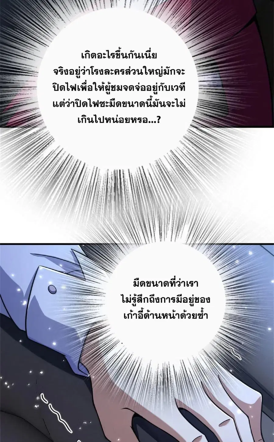 Release That Witch ตอนที่ 605 หน้า 51