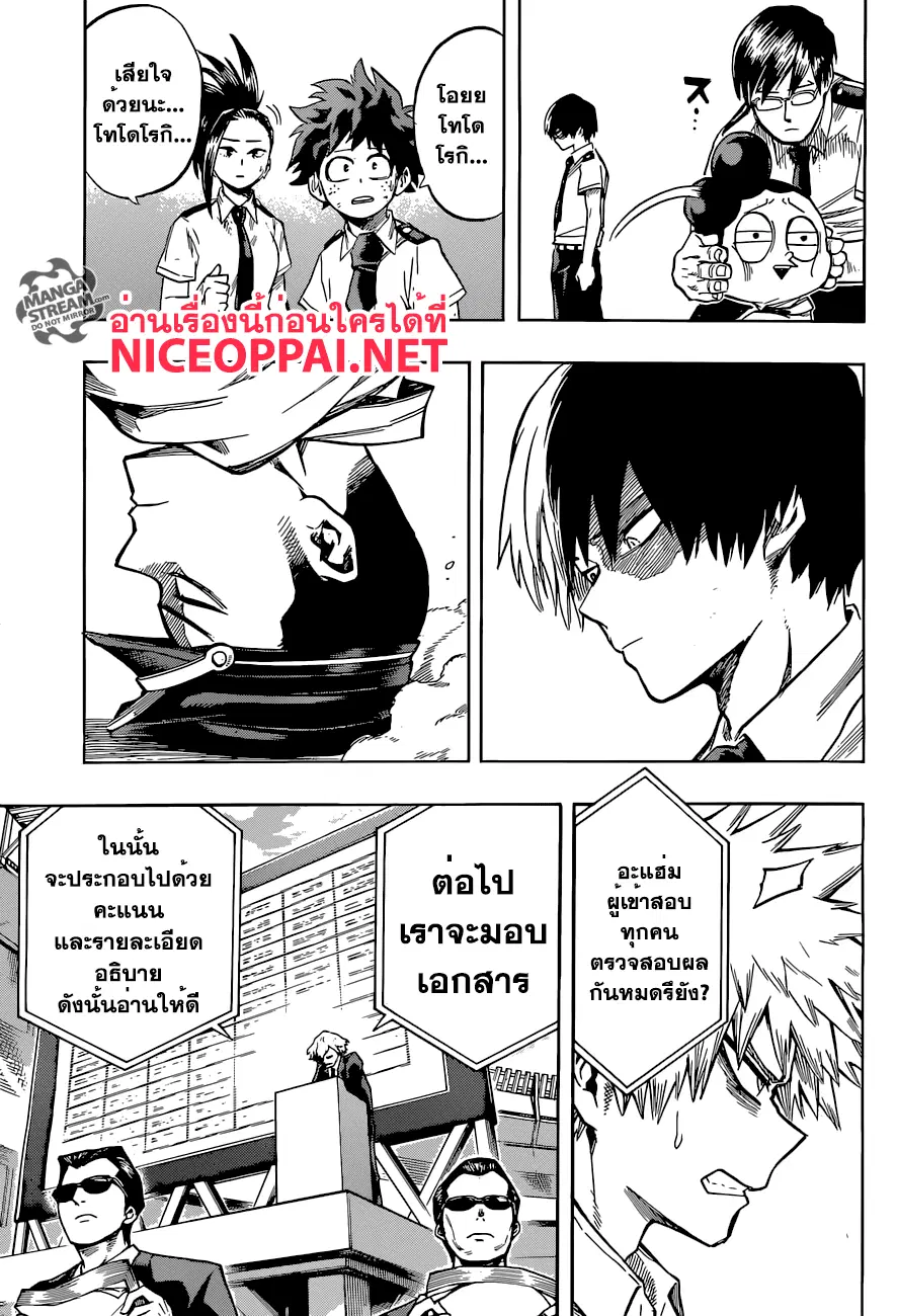 My Hero Academia ตอนที่ 114 หน้า 7