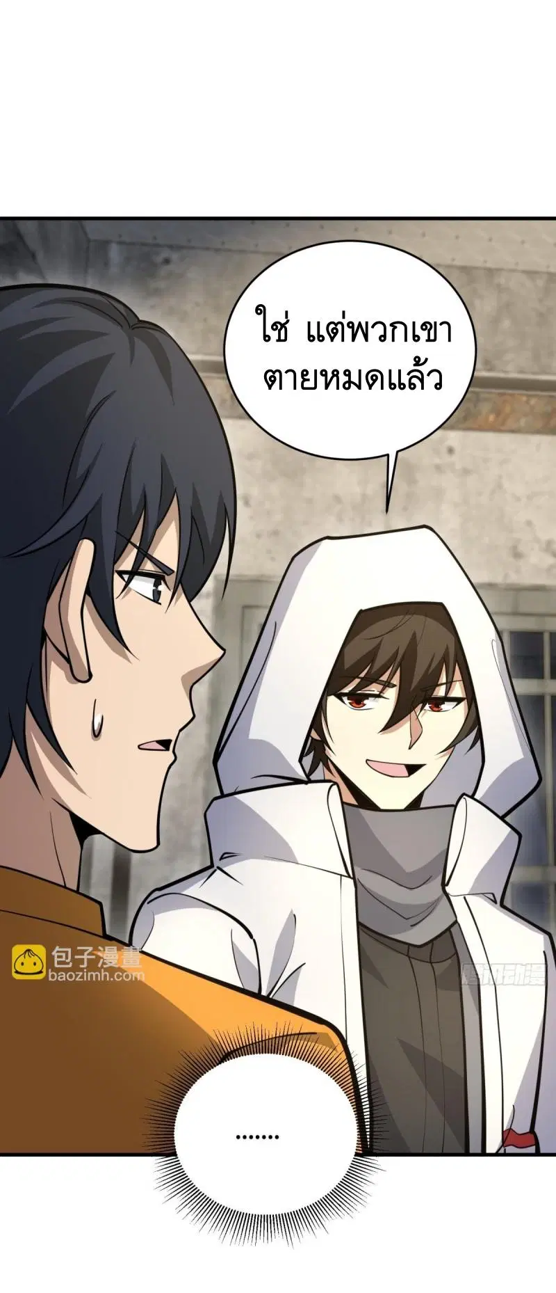 The First Order ตอนที่ 426 หน้า 31