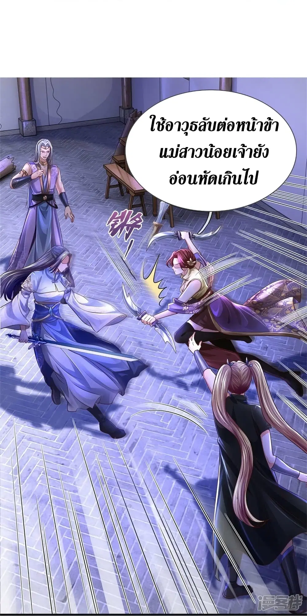 Sky Sword God ตอนที่ 551 หน้า 26