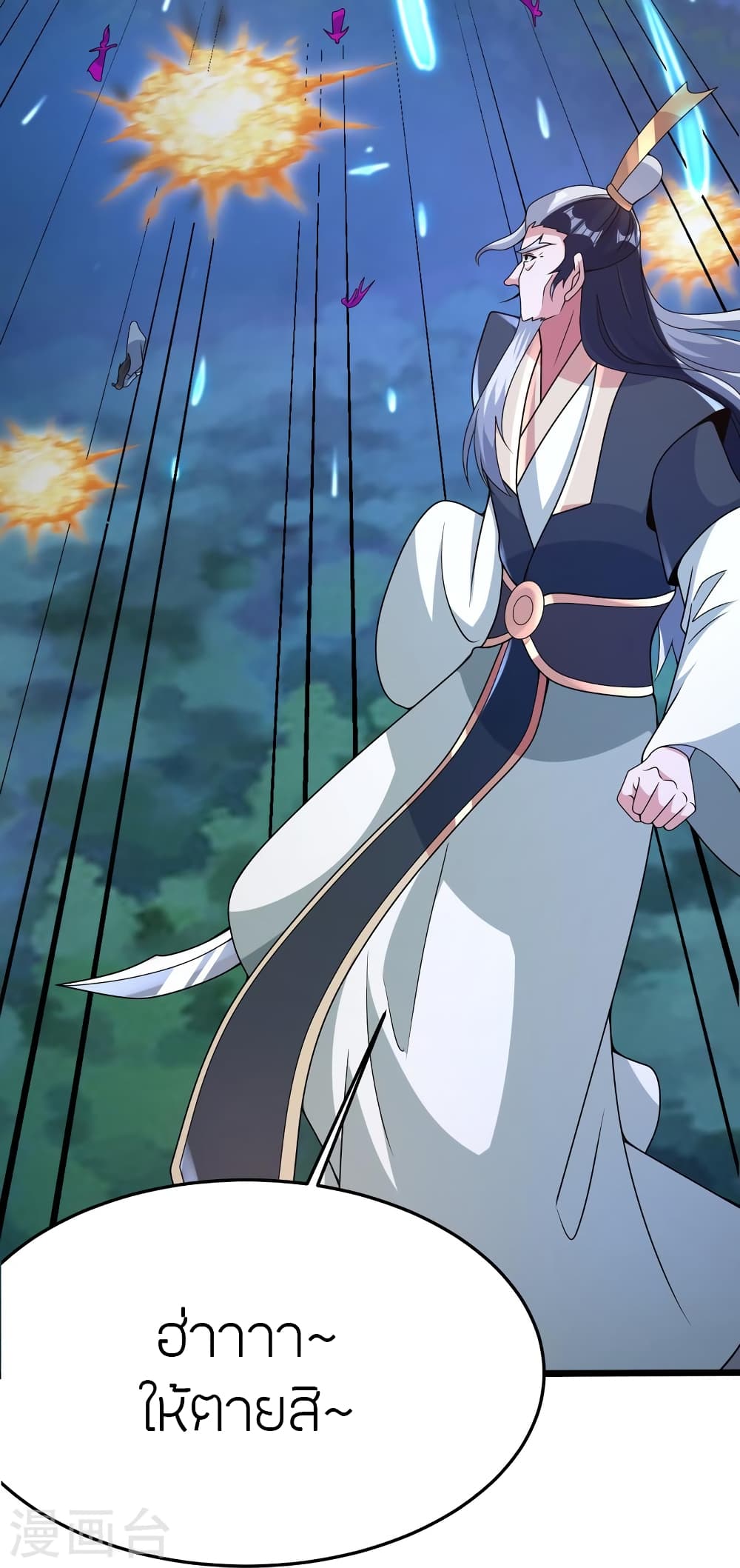 Banished Disciple’s Counterattack ราชาอมตะผู้ถูกขับไล่ ตอนที่ 429 หน้า 9