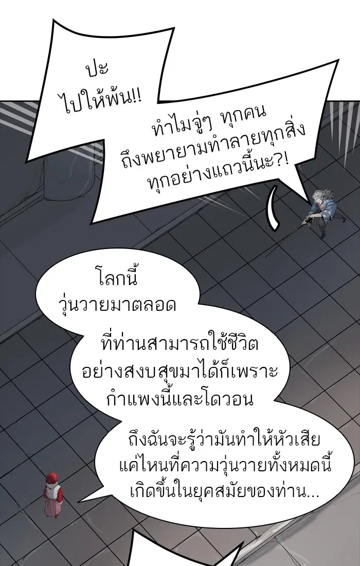 Tower of God ตอนที่ 458 หน้า 26