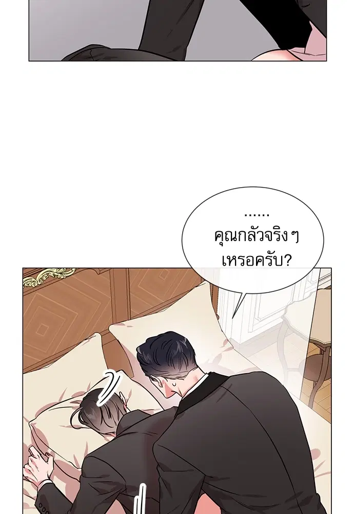 Red Candy – ปฏิบัติการชิงหัวใจ ตอนที่ 78 หน้า 55