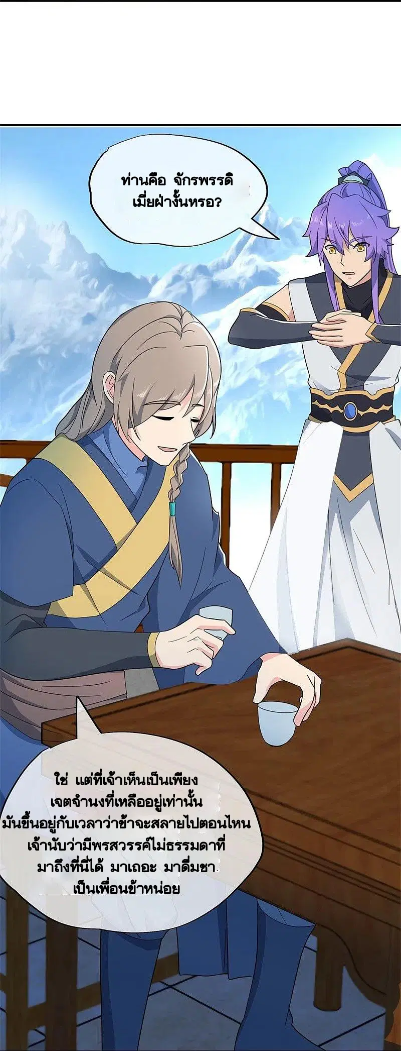 Peerless Battle Spirit ตอนที่ 417 หน้า 26