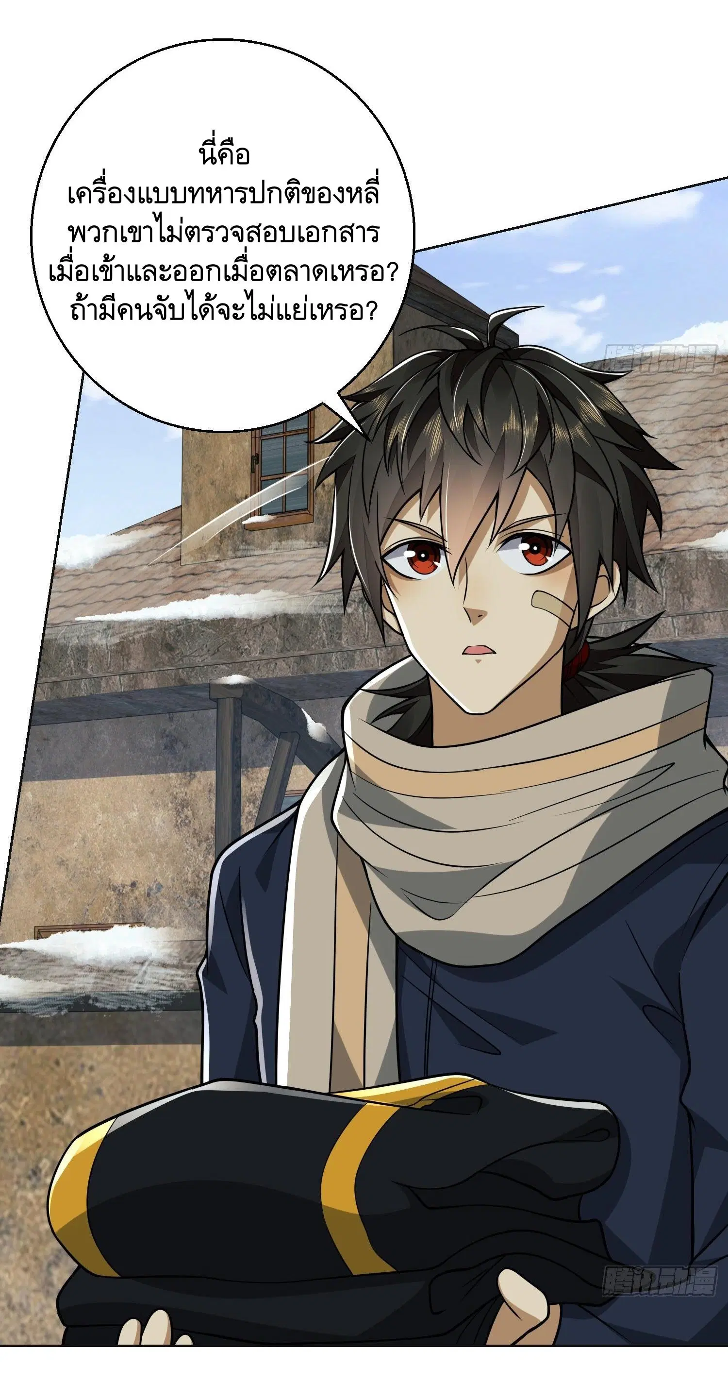 The First Order ตอนที่ 109 หน้า 58