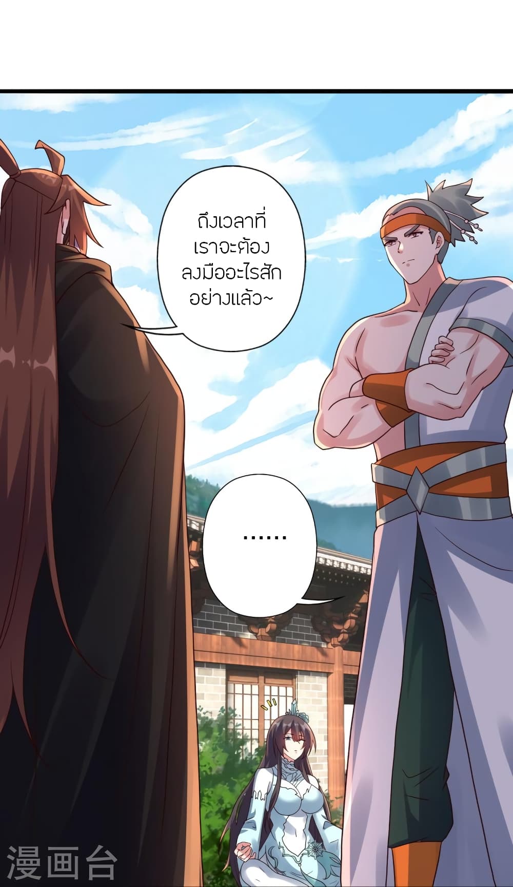 Banished Disciple’s Counterattack ราชาอมตะผู้ถูกขับไล่ ตอนที่ 437 หน้า 25