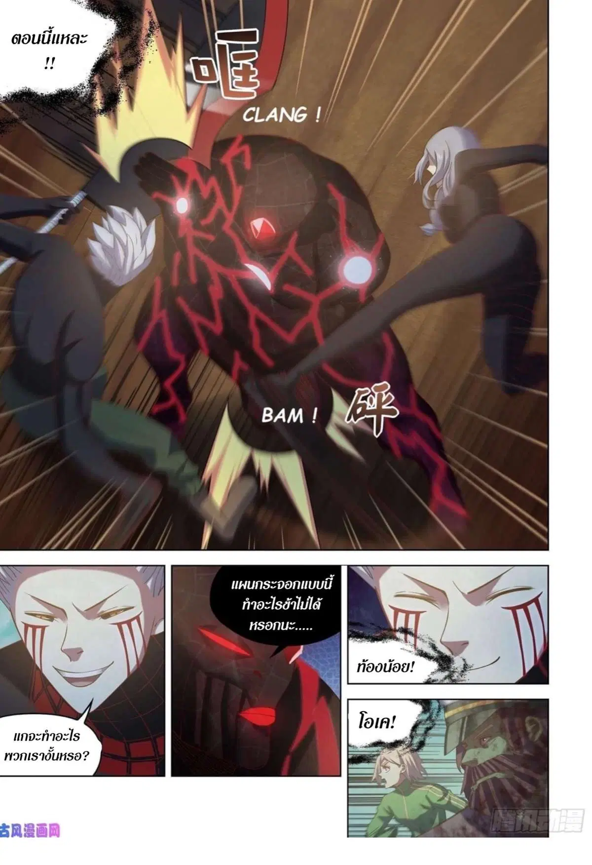 The Last Human ตอนที่ 412 หน้า 9