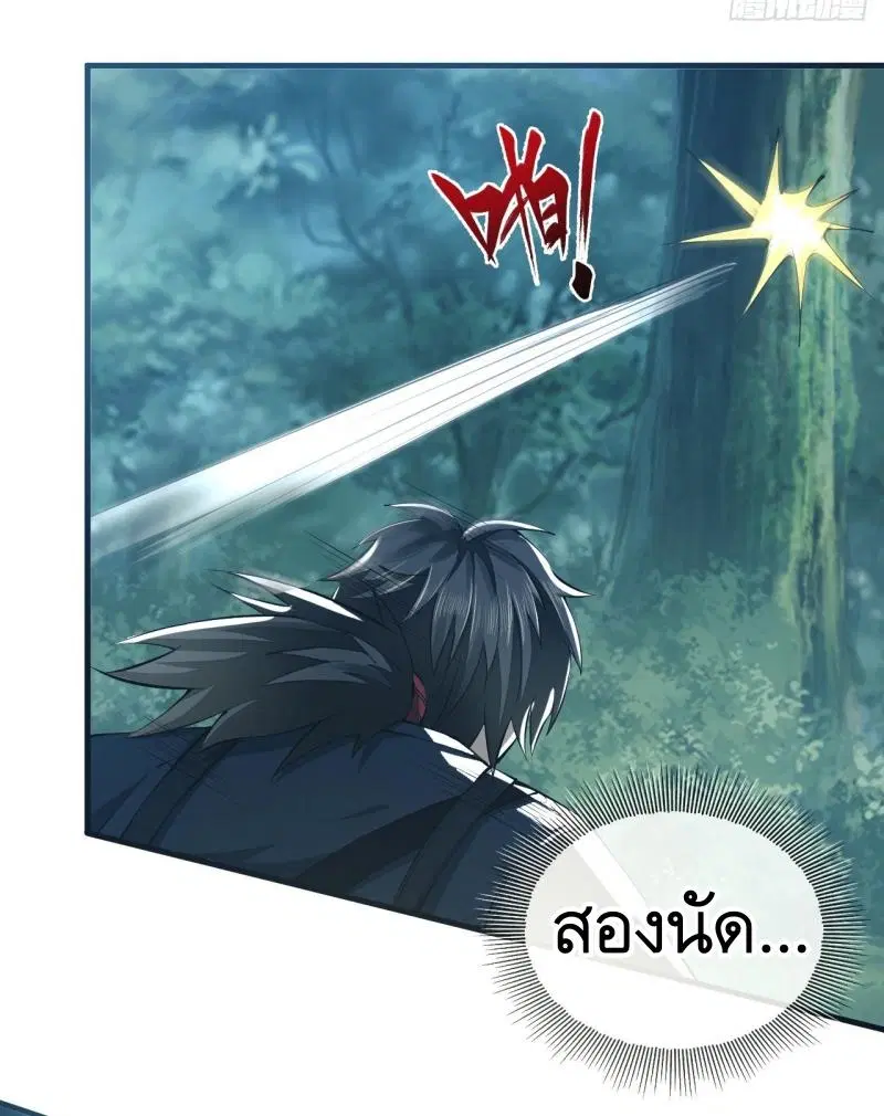 The First Order ตอนที่ 212 หน้า 46