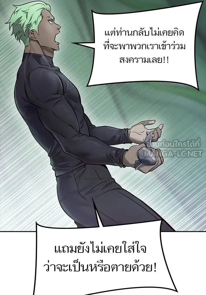 Tower of God ตอนที่ 626 หน้า 138