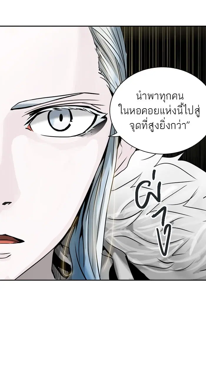 Tower of God ตอนที่ 320 หน้า 46