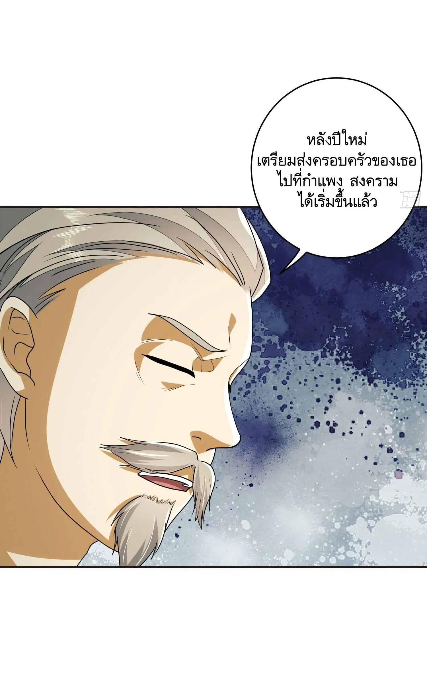 The First Order ตอนที่ 111 หน้า 36