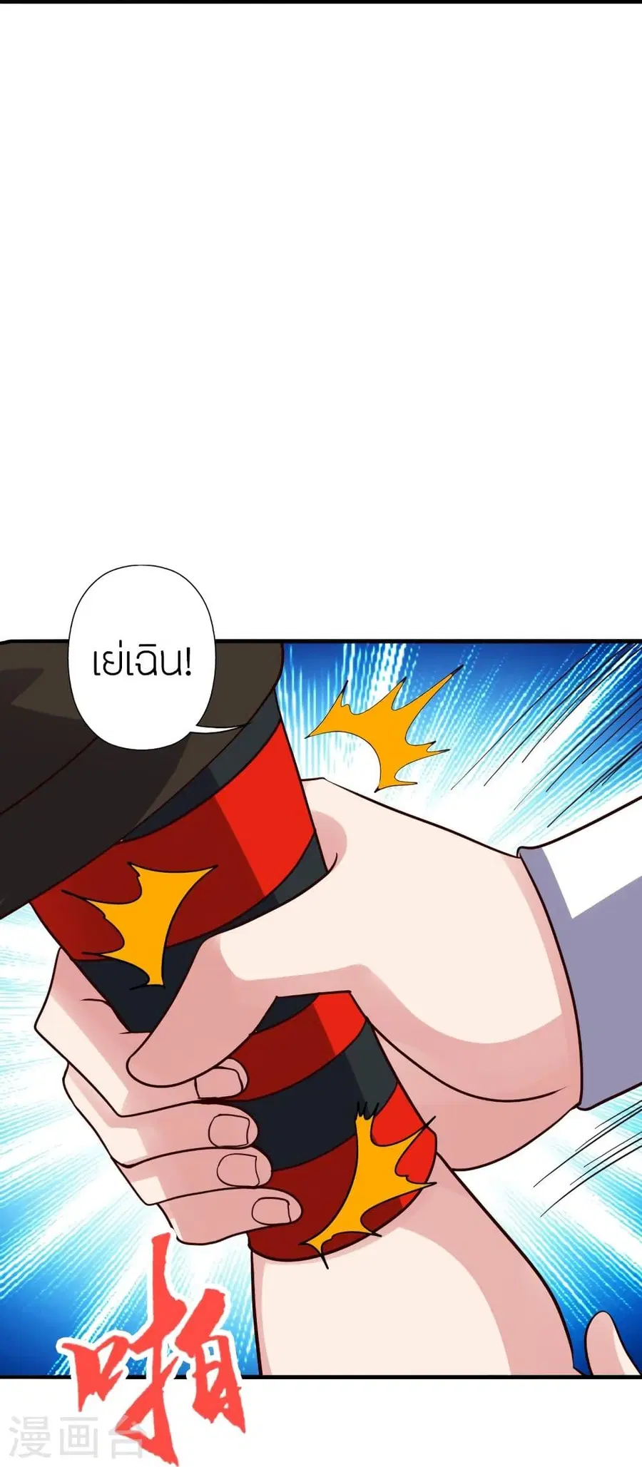 Banished Disciple’s Counterattack ราชาอมตะผู้ถูกขับไล่ ตอนที่ 309 หน้า 80