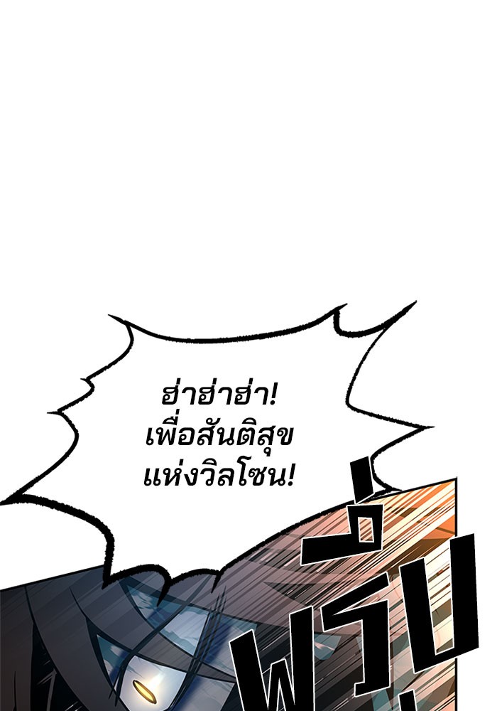 Villain to Kill ตอนที่ 32 หน้า 122