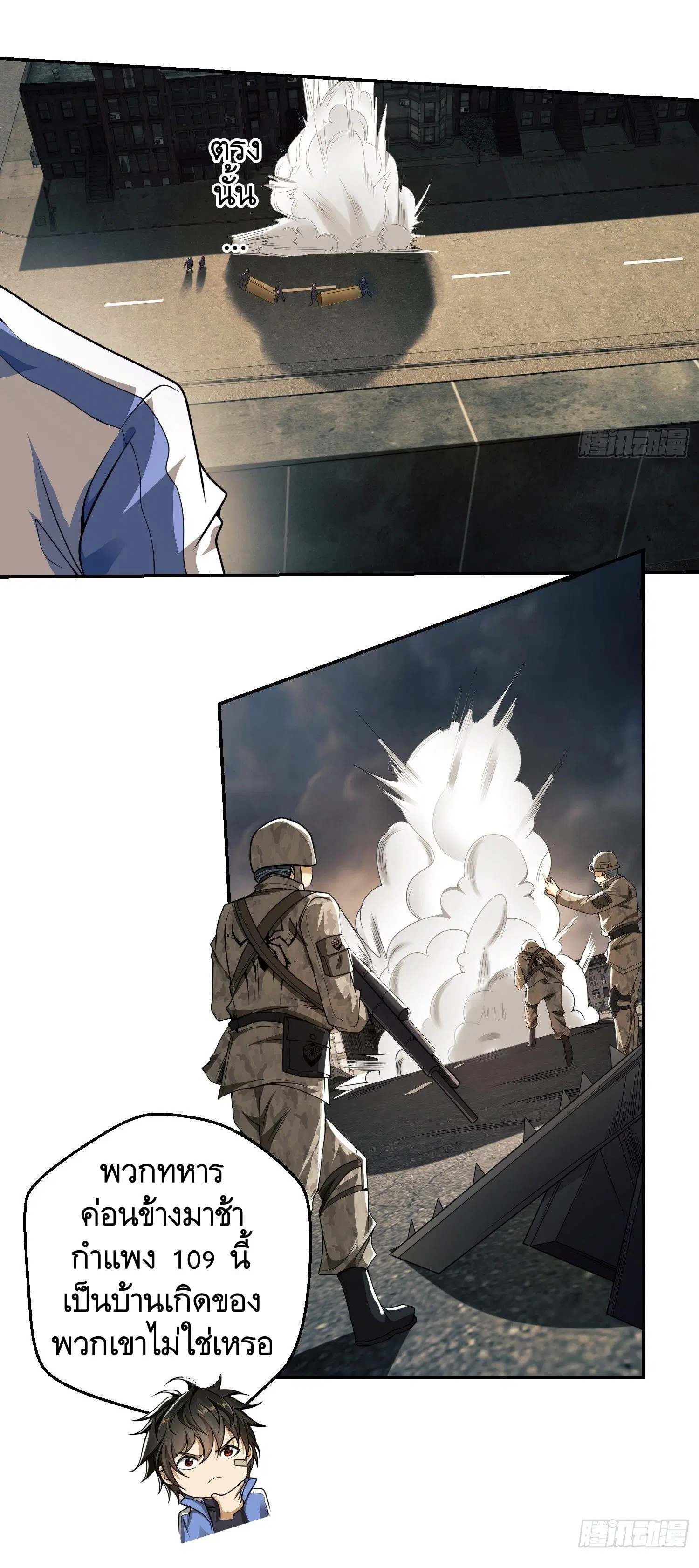 The First Order ตอนที่ 72 หน้า 16