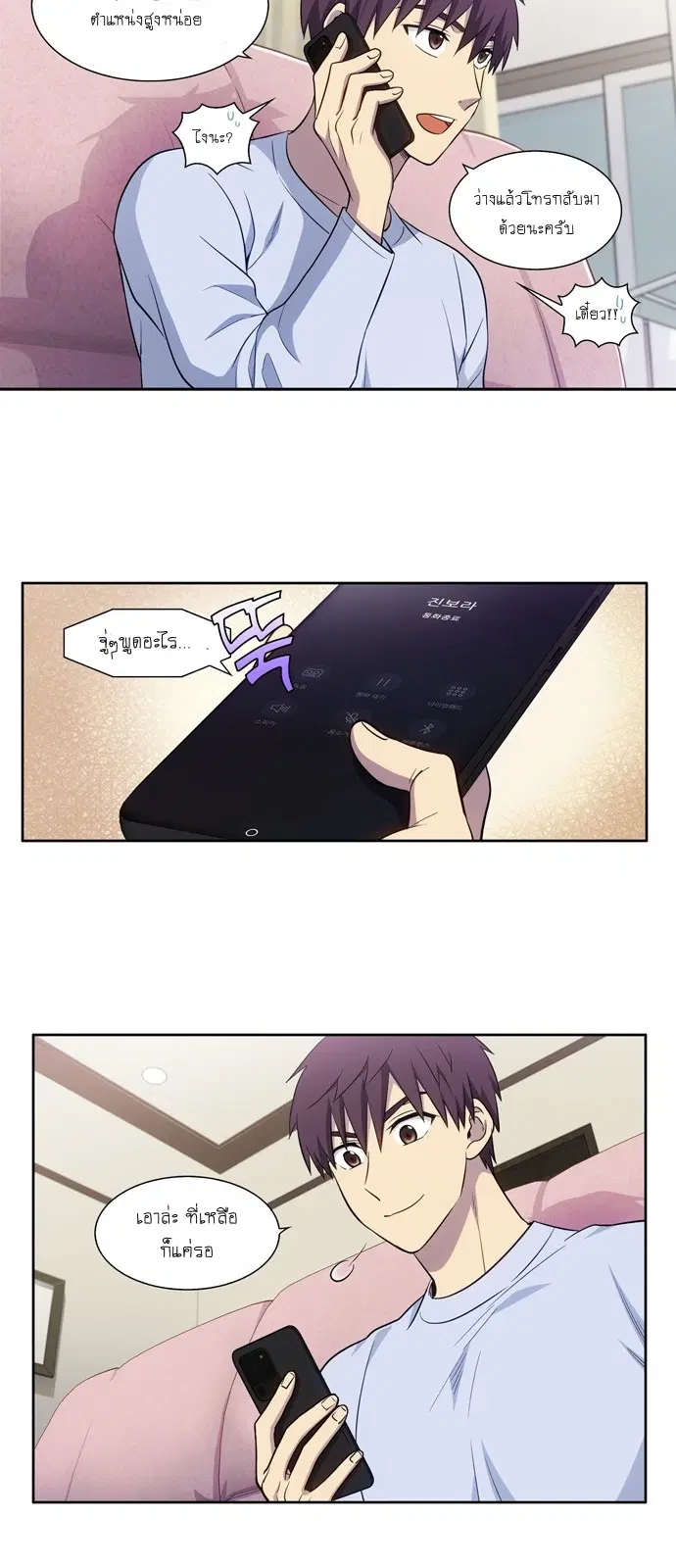 The Gamer ตอนที่ 436 หน้า 9