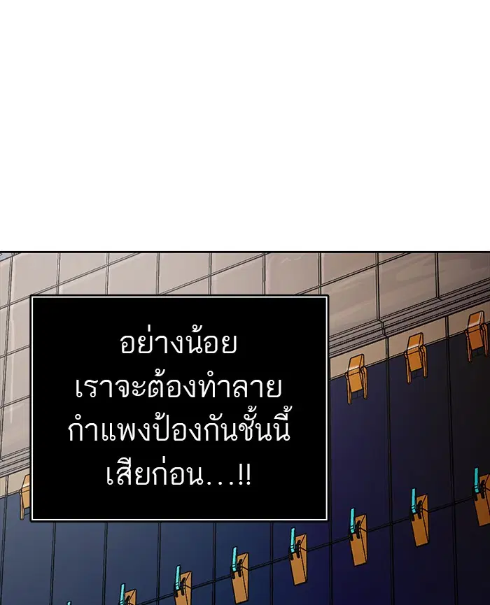 Tower of God ตอนที่ 473 หน้า 123