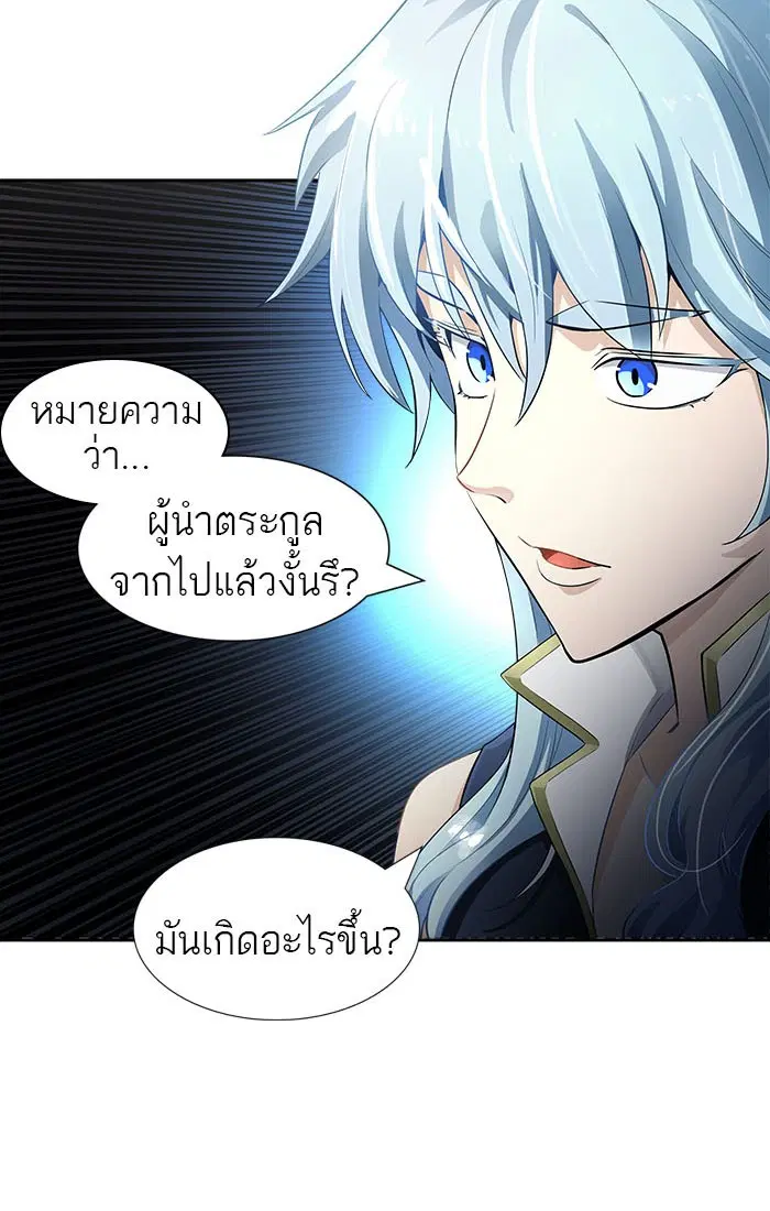 Tower of God ตอนที่ 545 หน้า 40