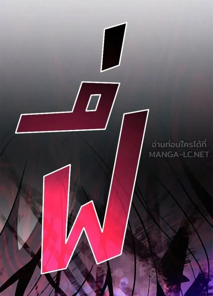 Villain to Kill ตอนที่ 208 หน้า 119