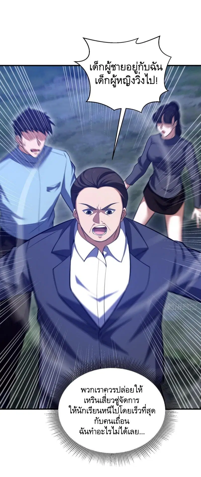 The First Order ตอนที่ 442 หน้า 11