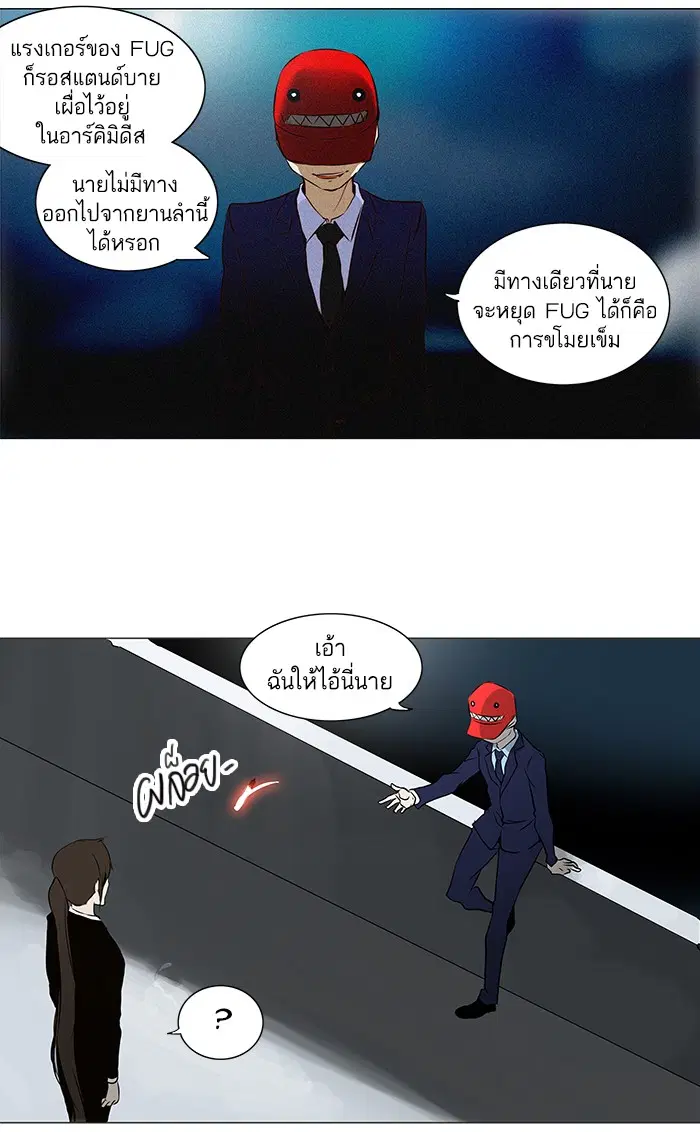 Tower of God ตอนที่ 163 หน้า 46