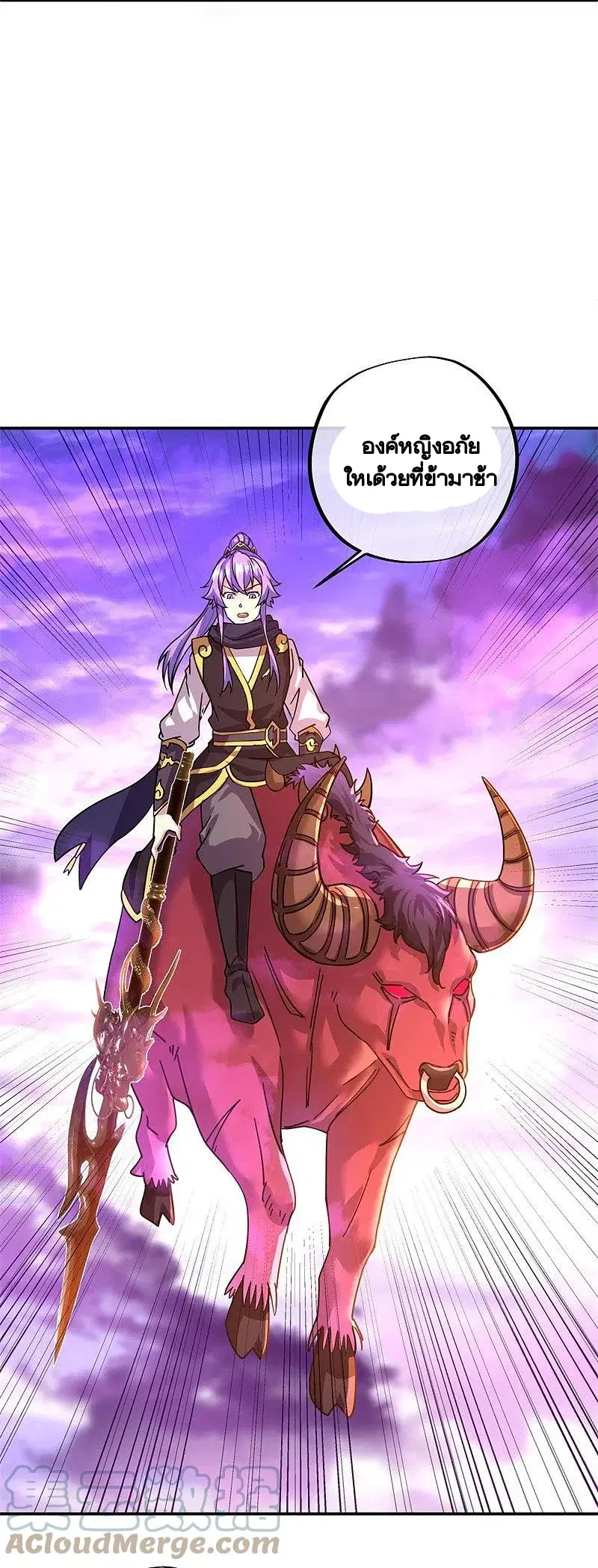 Peerless Battle Spirit ตอนที่ 388 หน้า 31
