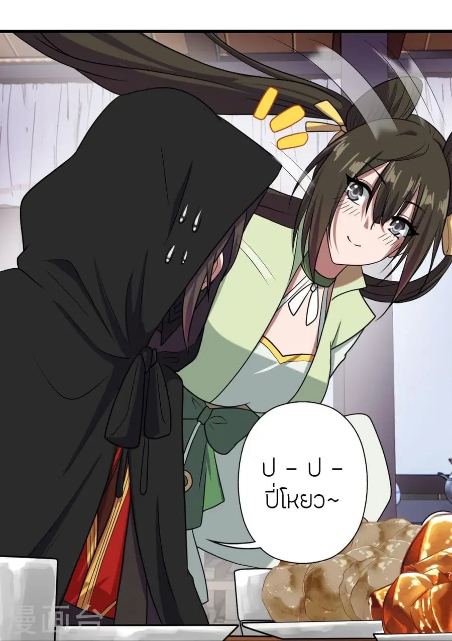 Banished Disciple’s Counterattack ราชาอมตะผู้ถูกขับไล่ ตอนที่ 291 หน้า 64