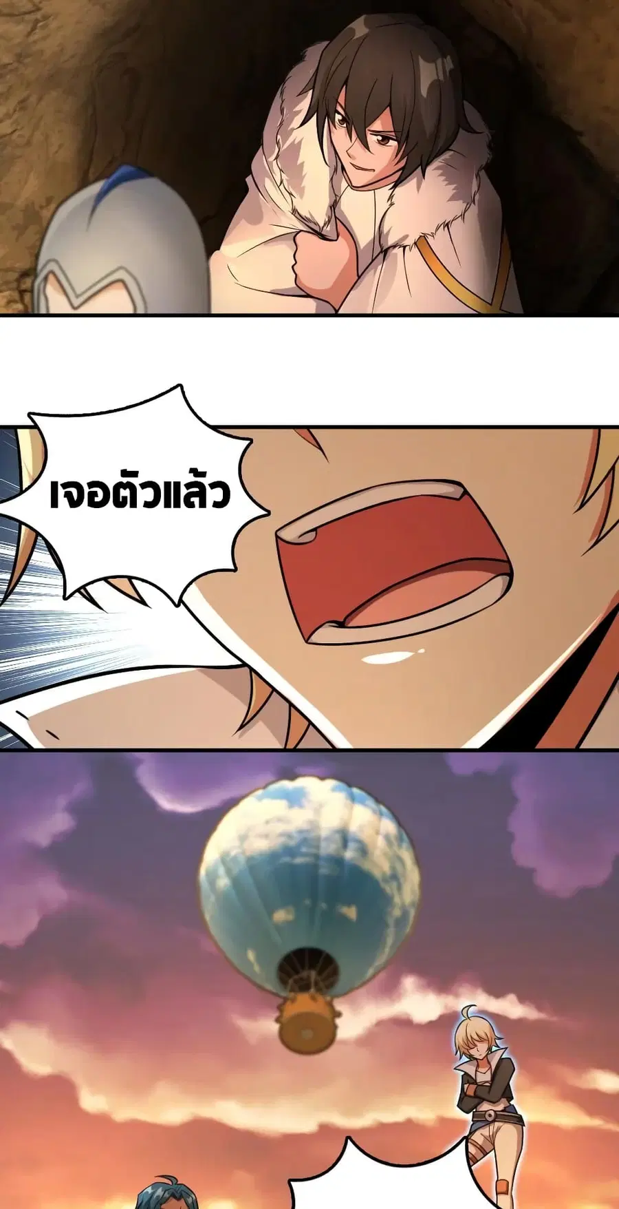 Release That Witch ตอนที่ 296 หน้า 39