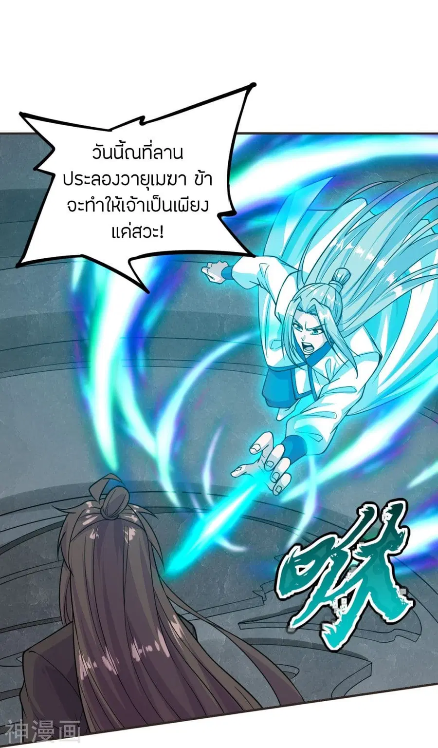 Banished Disciple’s Counterattack ราชาอมตะผู้ถูกขับไล่ ตอนที่ 204 หน้า 7