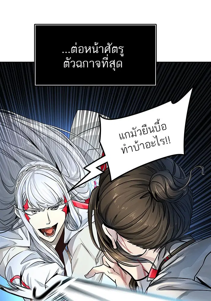 Tower of God ตอนที่ 505 หน้า 130