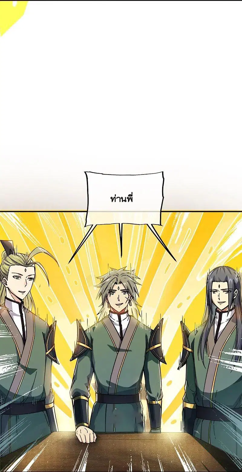 Peerless Battle Spirit ตอนที่ 353 หน้า 8