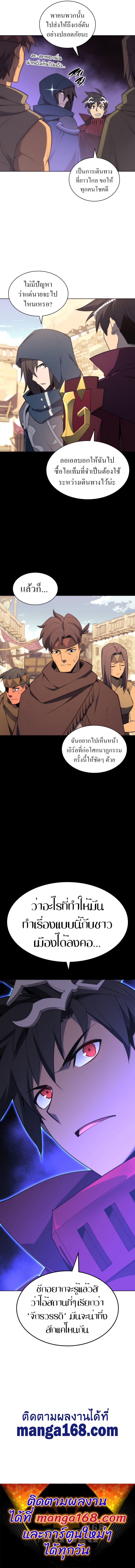 Overgeared จ้าวแห่งยุทธภัณฑ์ ตอนที่ 127 หน้า 17