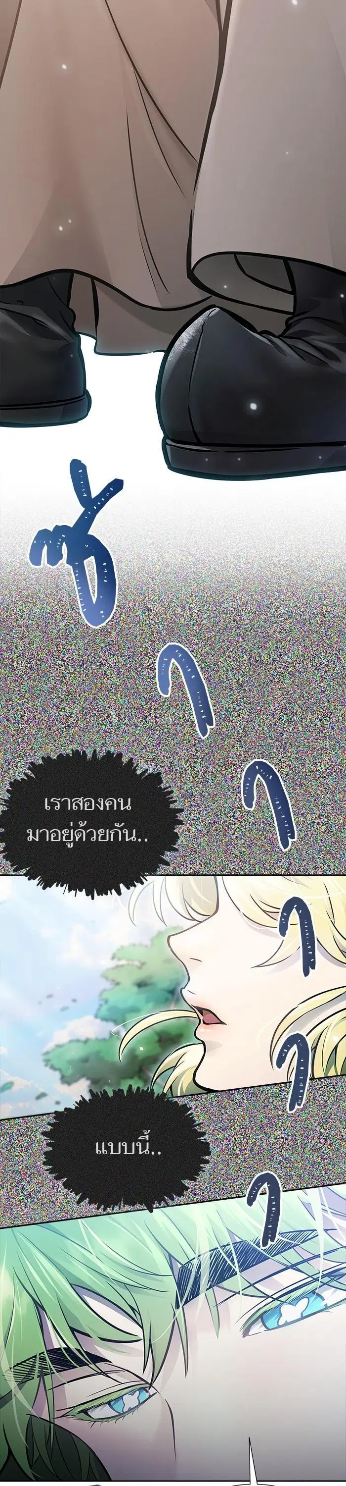 Tower of God ตอนที่ 620 หน้า 32