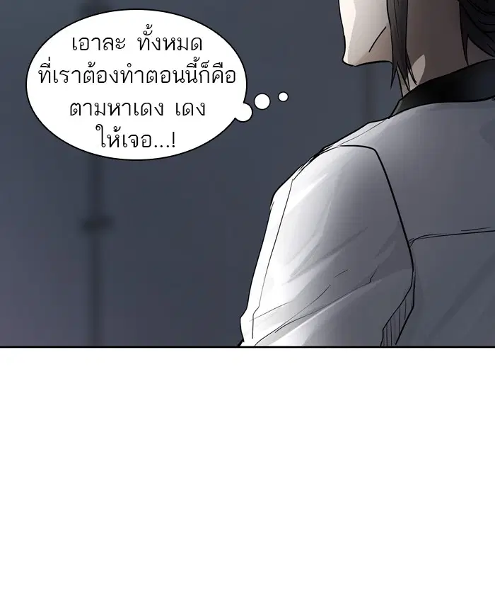 Tower of God ตอนที่ 422 หน้า 117
