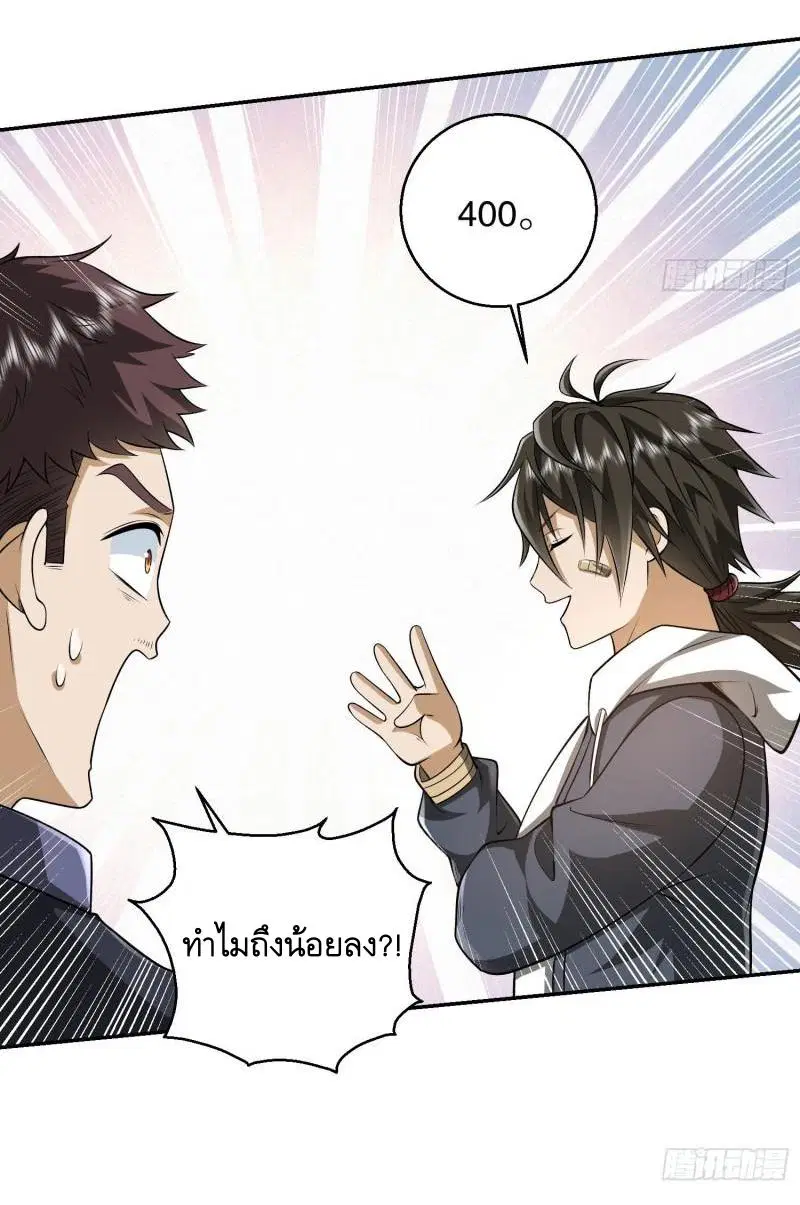 The First Order ตอนที่ 150 หน้า 35