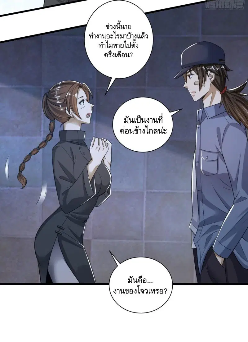 The First Order ตอนที่ 274 หน้า 42