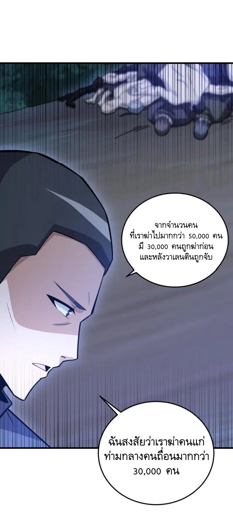 The First Order ตอนที่ 457 หน้า 44