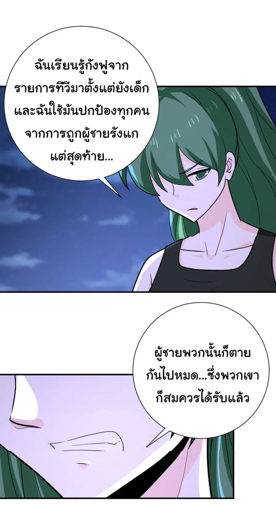 Apocalyptic Super System ตอนที่ 309 หน้า 15