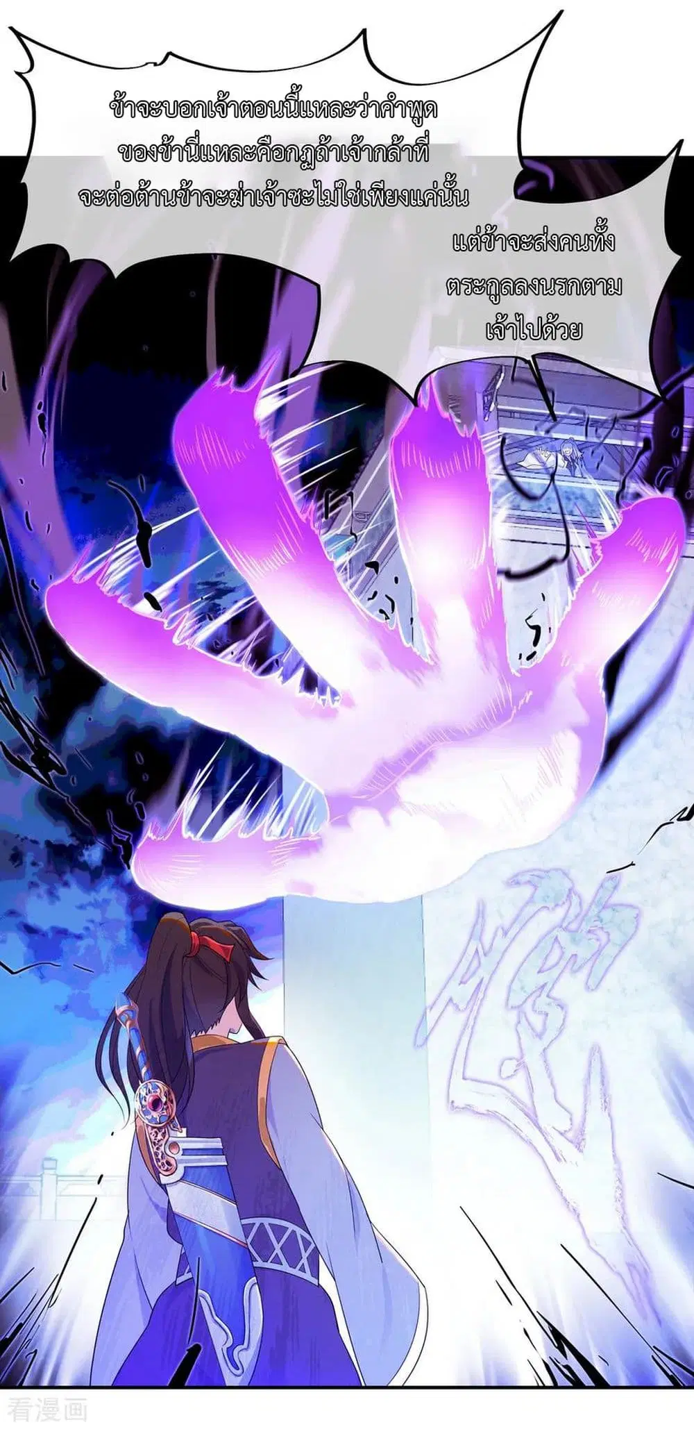 Peerless Battle Spirit ตอนที่ 36 หน้า 17
