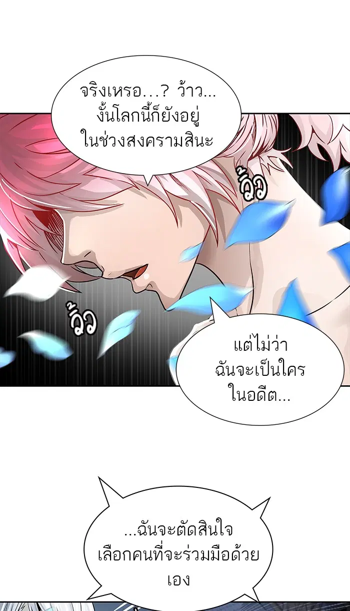 Tower of God ตอนที่ 462 หน้า 25