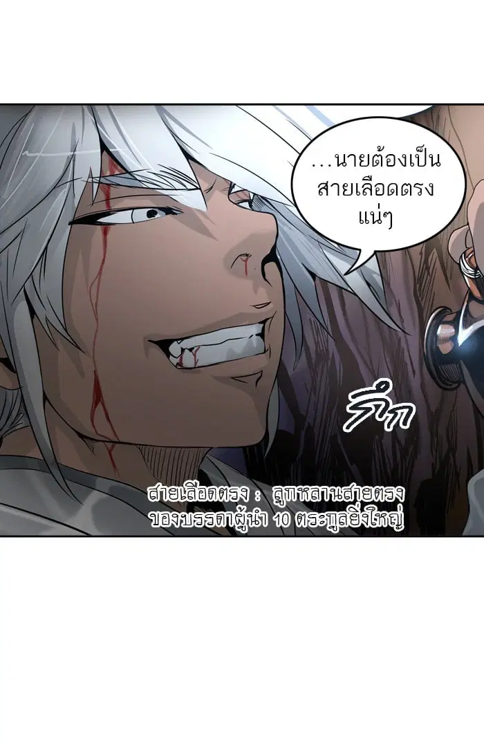 Tower of God ตอนที่ 291 หน้า 46